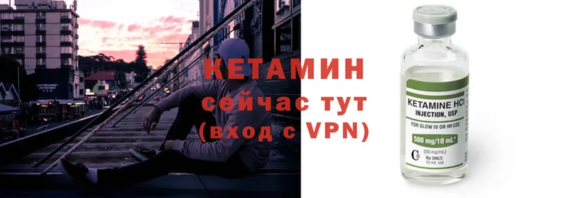 КЕТАМИН VHQ  Калач-на-Дону 