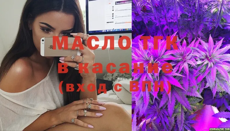 ТГК THC oil  Калач-на-Дону 